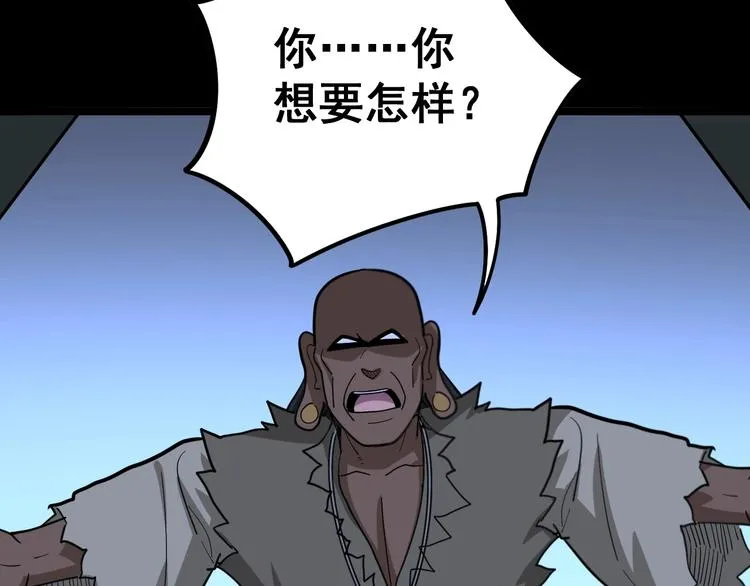 第31话：蛊斗篇（八） 第88页