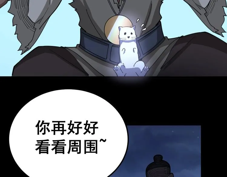第31话：蛊斗篇（八） 第89页