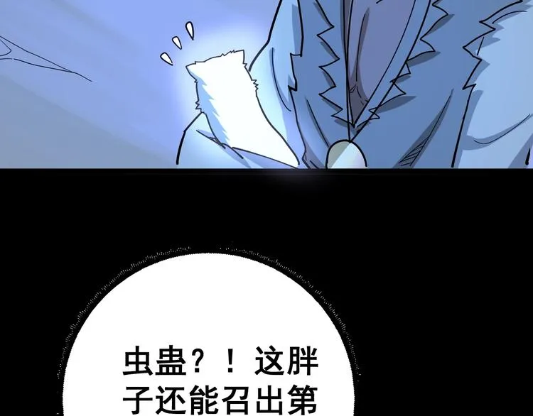第31话：蛊斗篇（八） 第92页