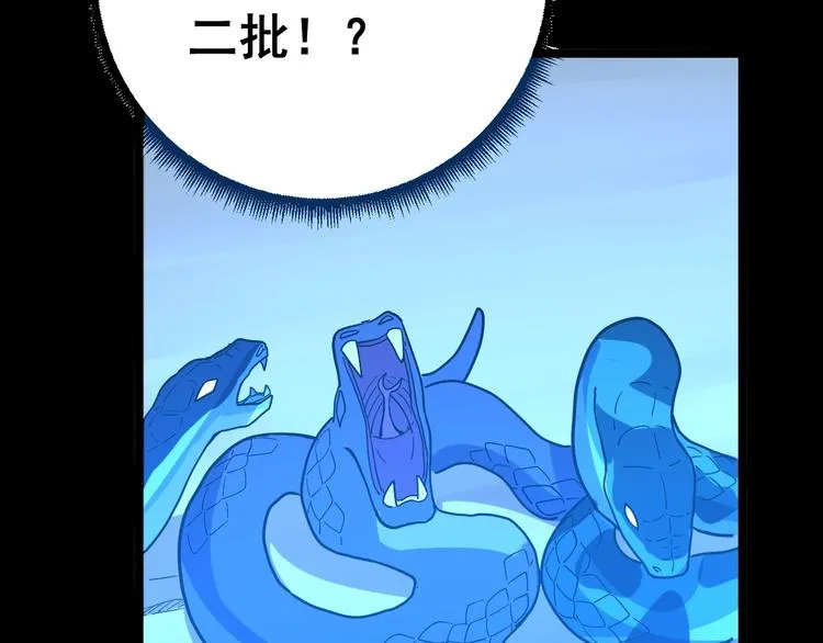 第31话：蛊斗篇（八） 第93页