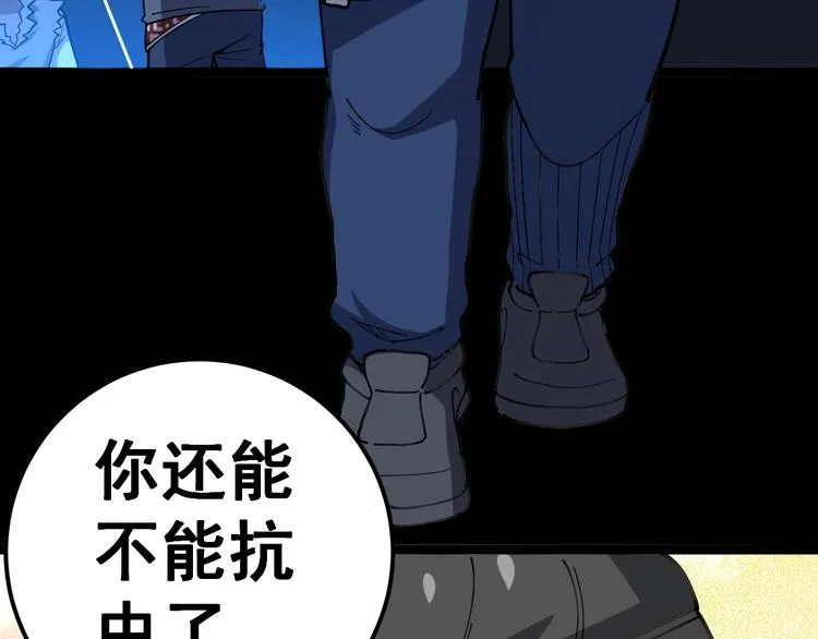 第31话：蛊斗篇（八） 第97页