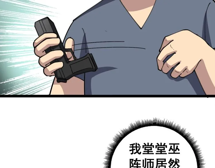 第31话：蛊斗篇（八） 第114页