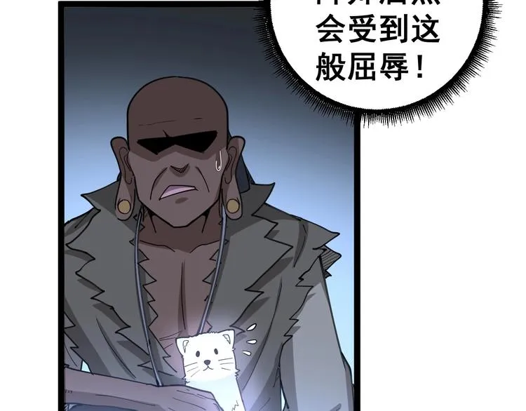 第31话：蛊斗篇（八） 第115页