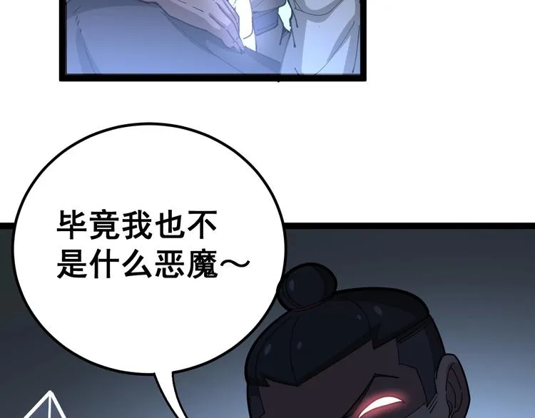 第31话：蛊斗篇（八） 第116页