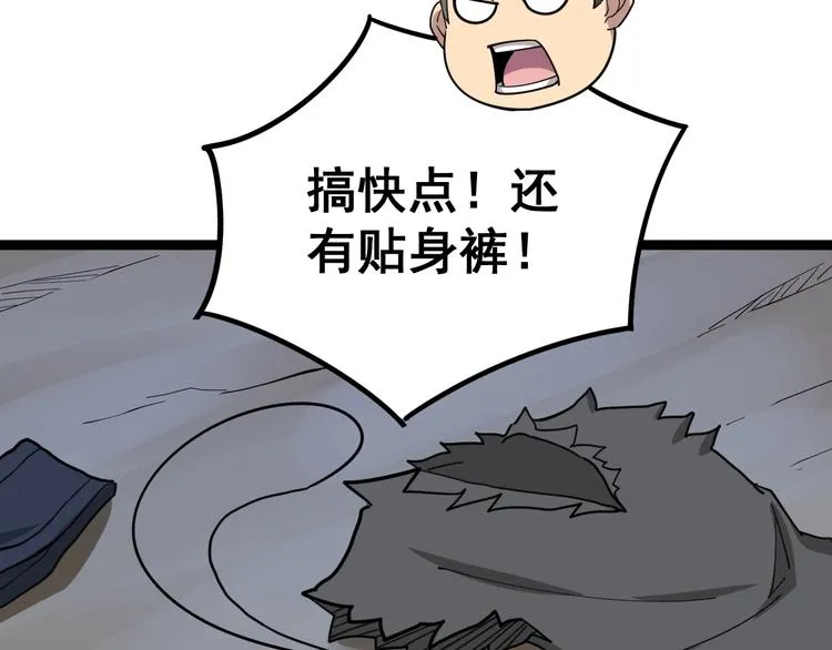 第31话：蛊斗篇（八） 第119页