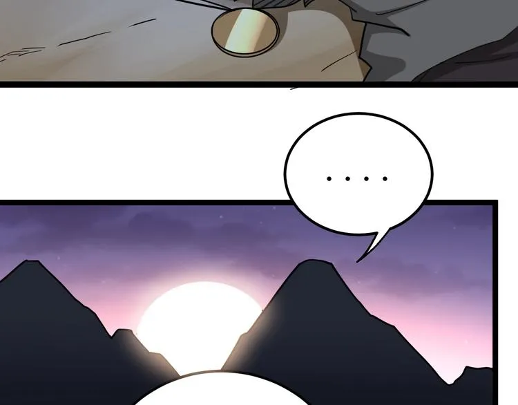 第31话：蛊斗篇（八） 第120页