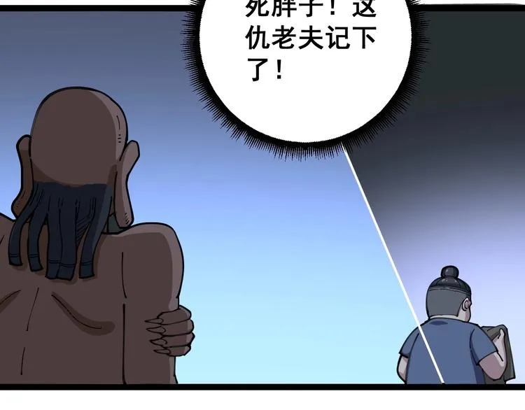 第31话：蛊斗篇（八） 第125页