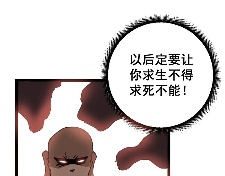 第31话：蛊斗篇（八） 第126页