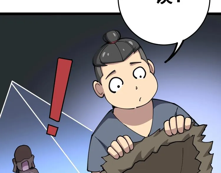 第31话：蛊斗篇（八） 第128页