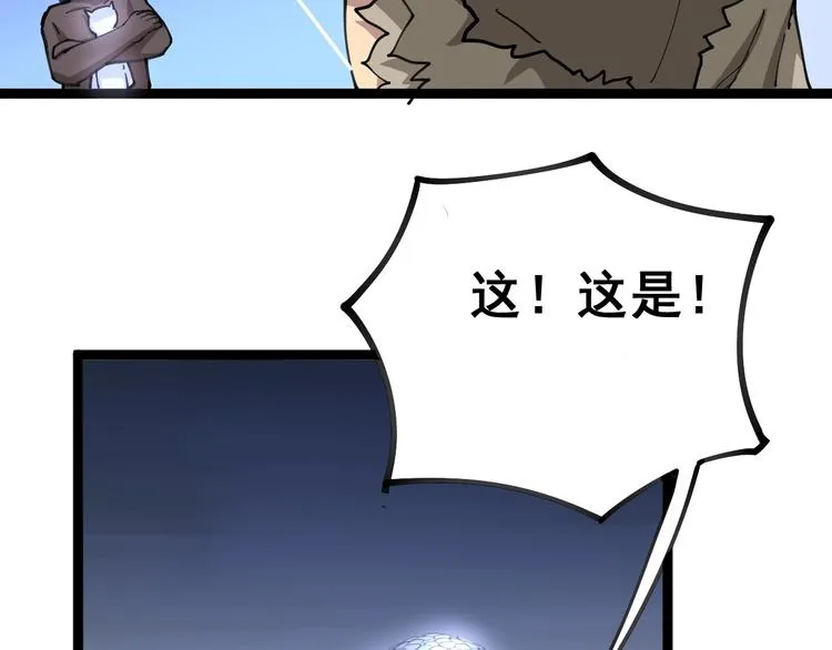 第31话：蛊斗篇（八） 第129页