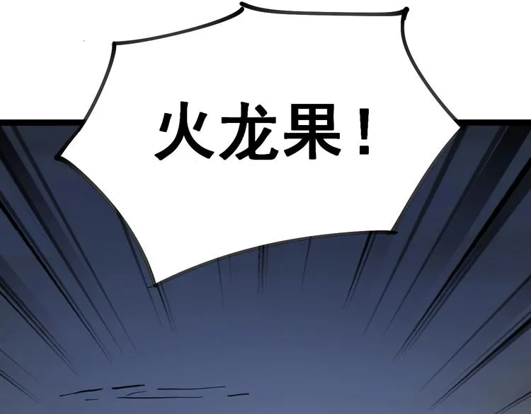 第31话：蛊斗篇（八） 第131页