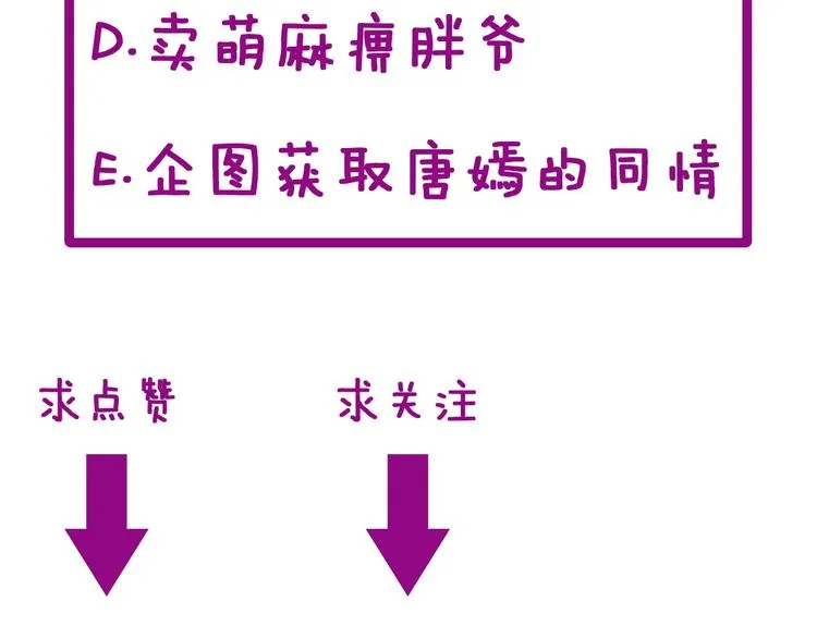 第31话：蛊斗篇（八） 第138页