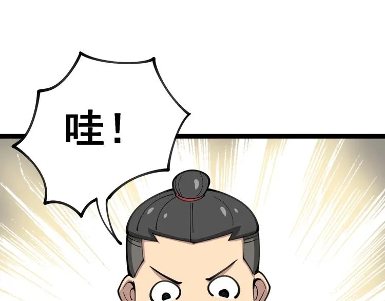 第32话：蛊斗篇（完） 第5页