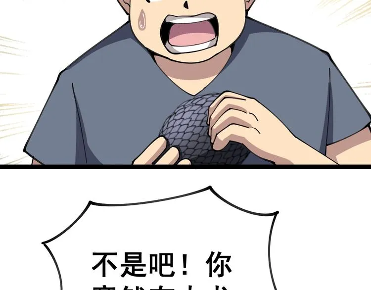 第32话：蛊斗篇（完） 第6页