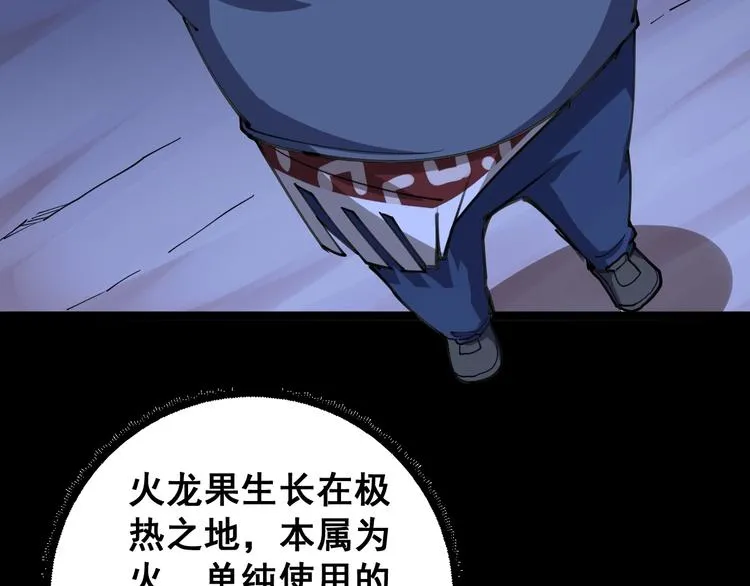第32话：蛊斗篇（完） 第10页
