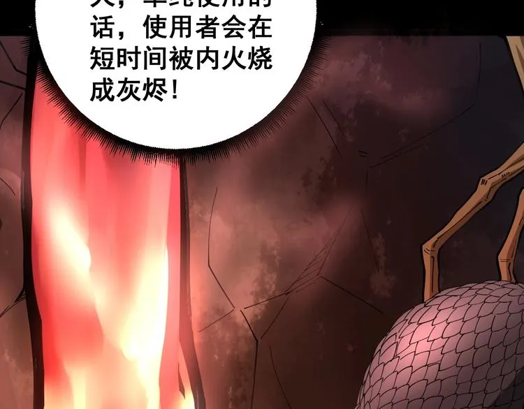 第32话：蛊斗篇（完） 第11页
