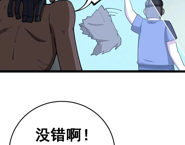 第32话：蛊斗篇（完） 第30页