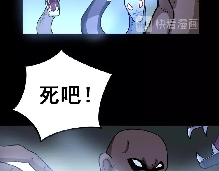 第32话：蛊斗篇（完） 第54页