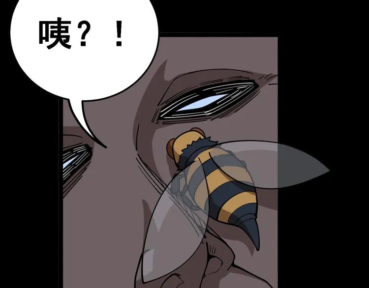 第32话：蛊斗篇（完） 第67页