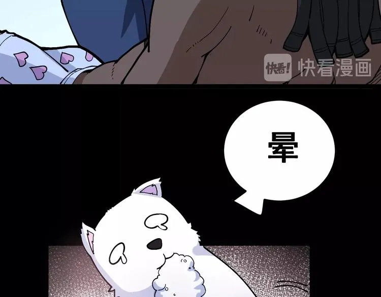 第32话：蛊斗篇（完） 第86页