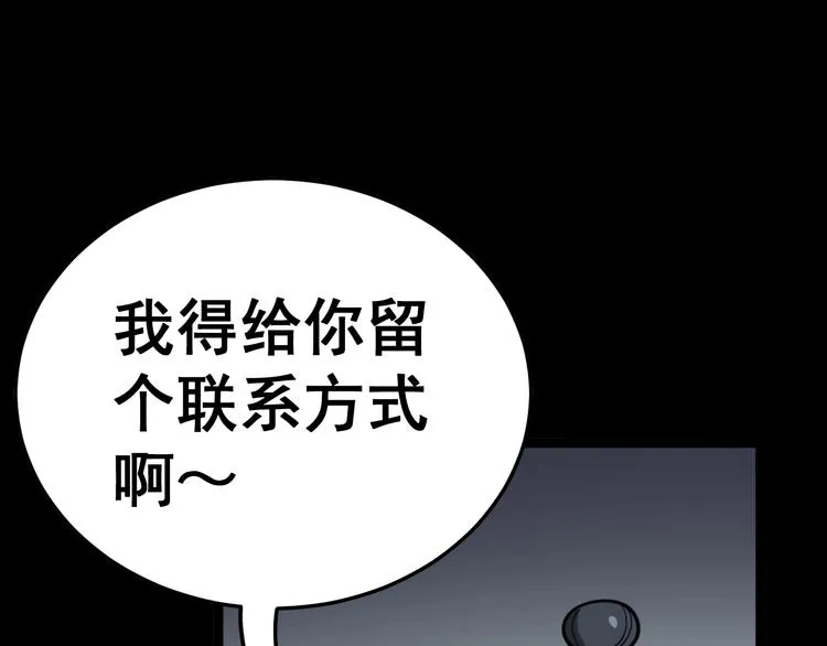 第32话：蛊斗篇（完） 第89页