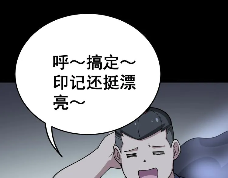 第32话：蛊斗篇（完） 第102页