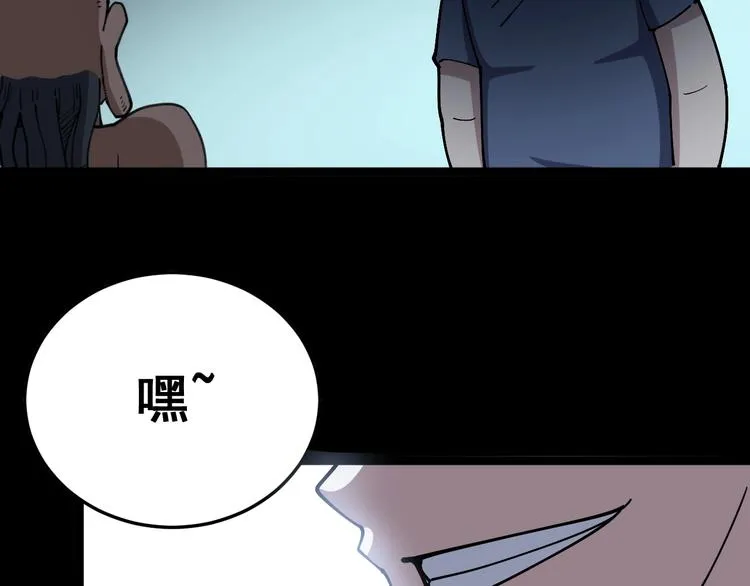 第32话：蛊斗篇（完） 第115页