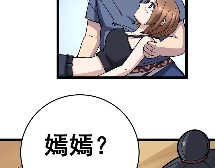 第33话：后有追兵 第8页