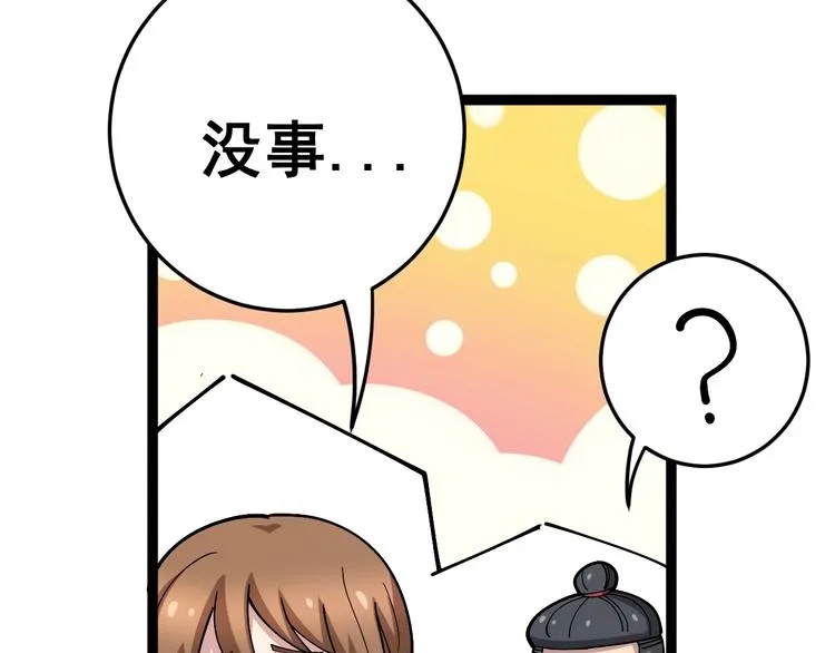 第33话：后有追兵 第11页