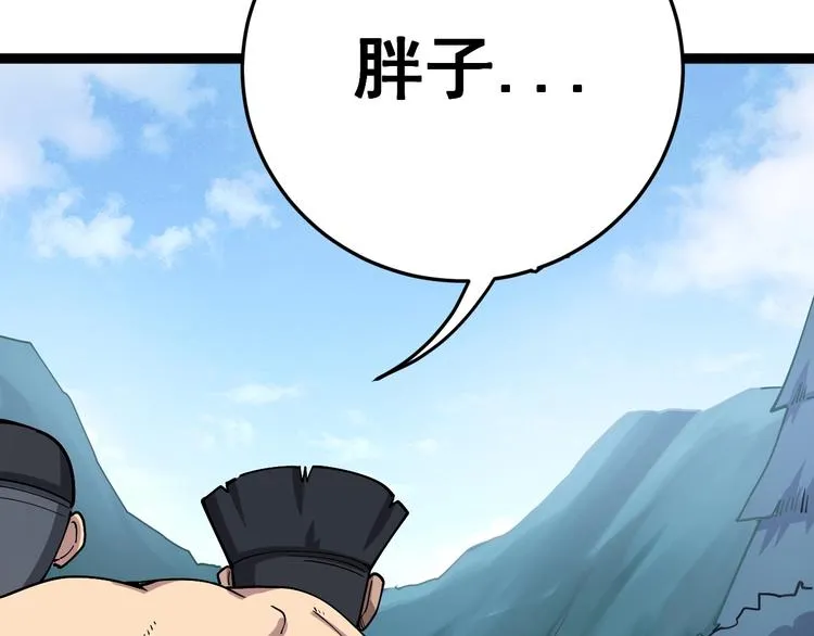 第33话：后有追兵 第13页