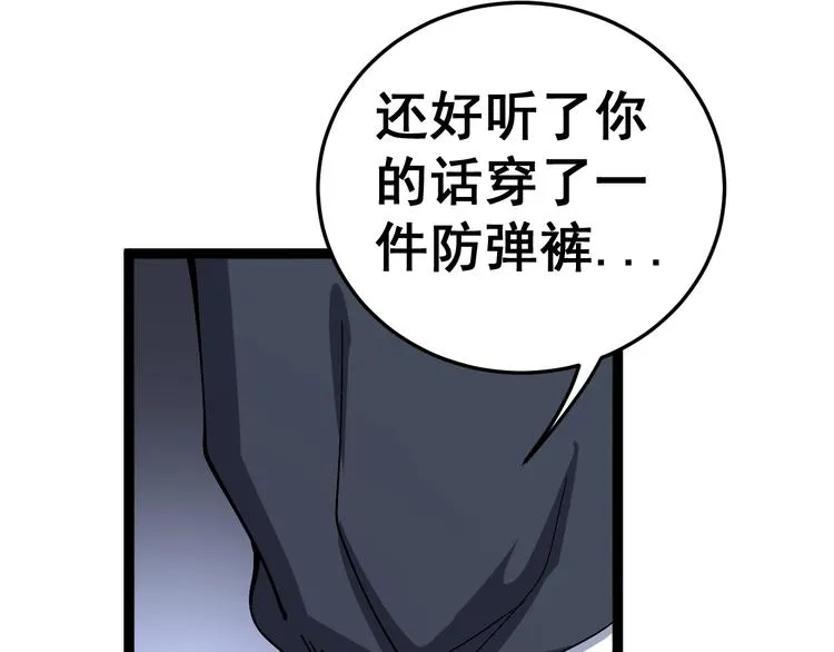 第33话：后有追兵 第15页