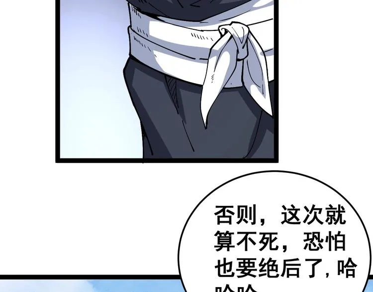 第33话：后有追兵 第16页