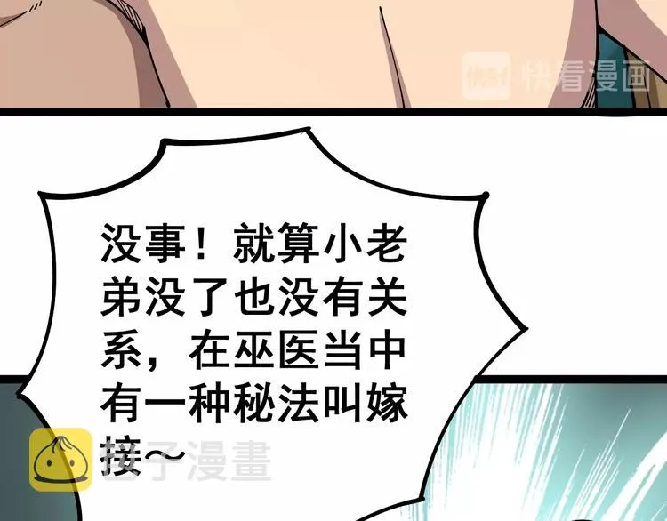 第33话：后有追兵 第18页