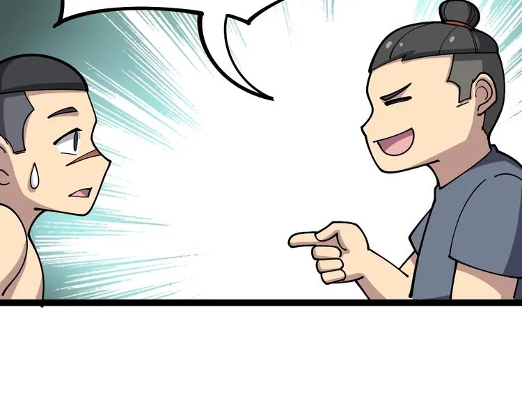 第33话：后有追兵 第19页
