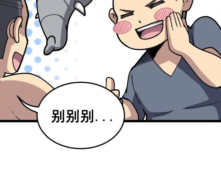 第33话：后有追兵 第21页