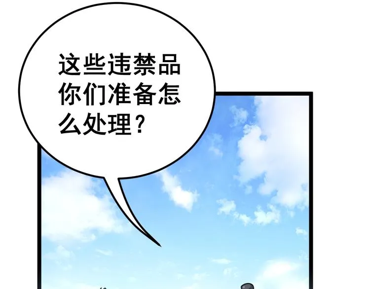 第33话：后有追兵 第22页
