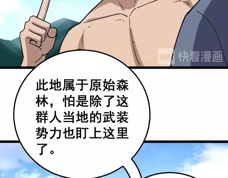 第33话：后有追兵 第25页