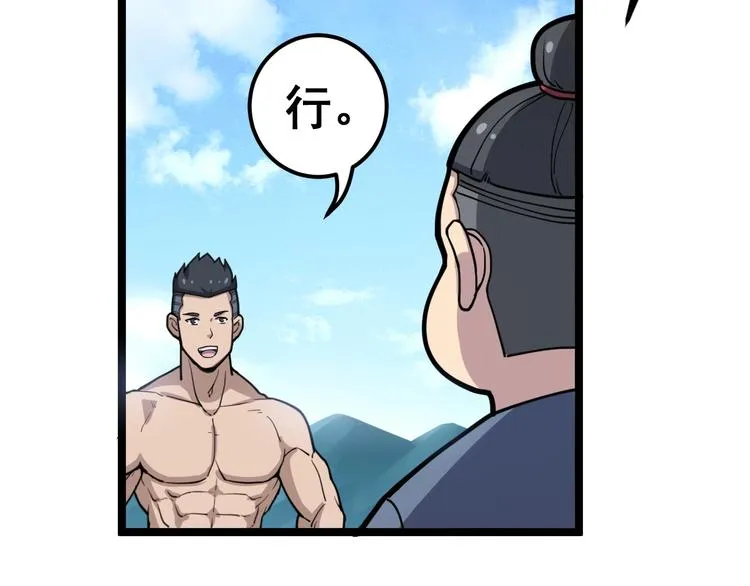 第33话：后有追兵 第28页