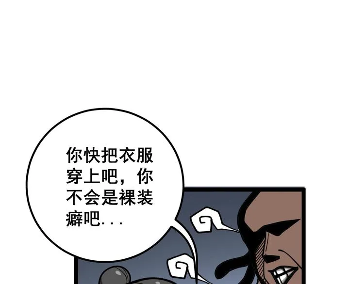 第33话：后有追兵 第35页
