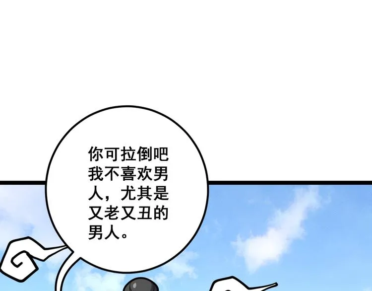 第33话：后有追兵 第39页