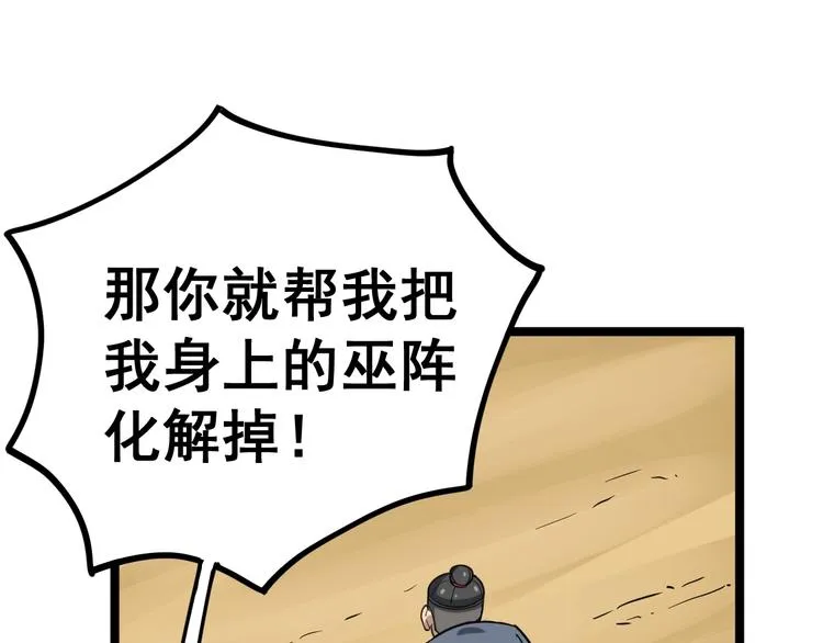 第33话：后有追兵 第41页