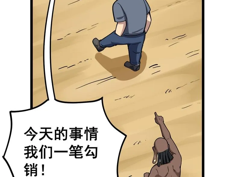 第33话：后有追兵 第42页