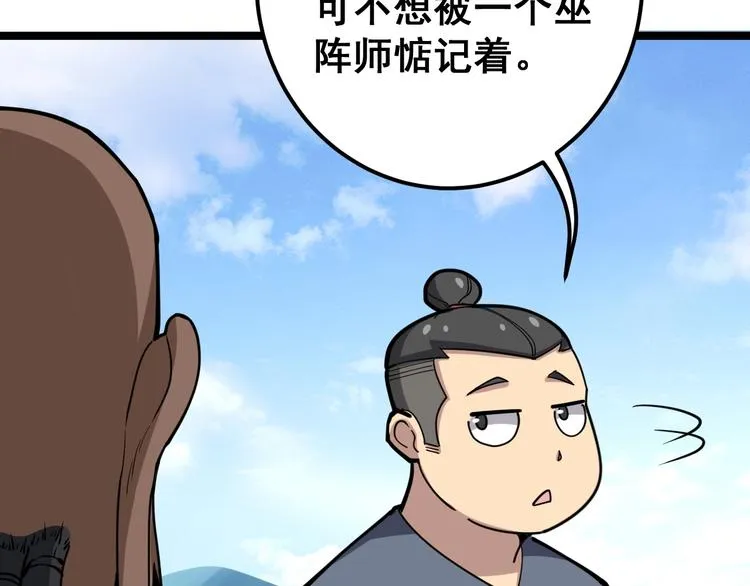 第33话：后有追兵 第44页