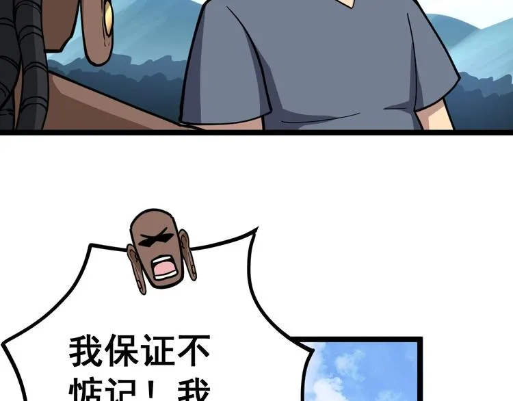 第33话：后有追兵 第45页