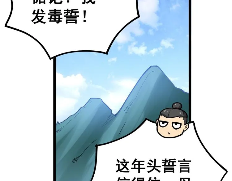 第33话：后有追兵 第46页