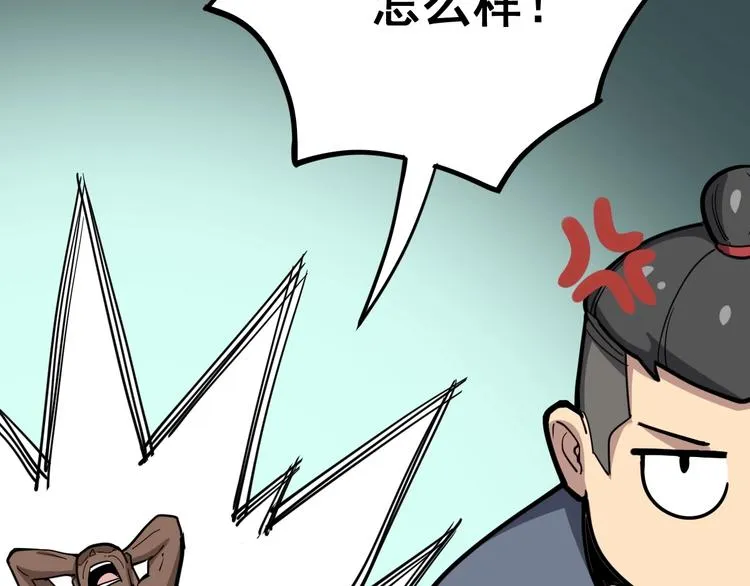 第33话：后有追兵 第48页