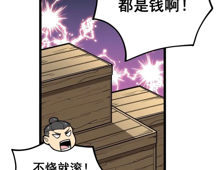第33话：后有追兵 第52页