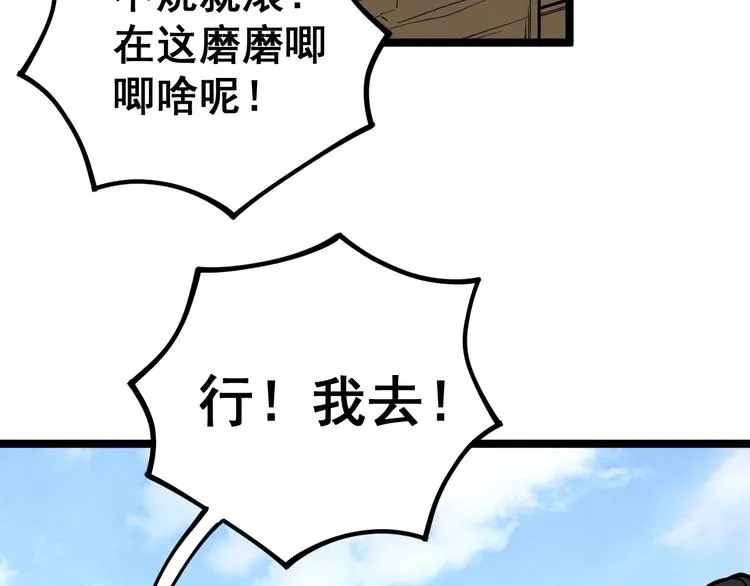 第33话：后有追兵 第53页