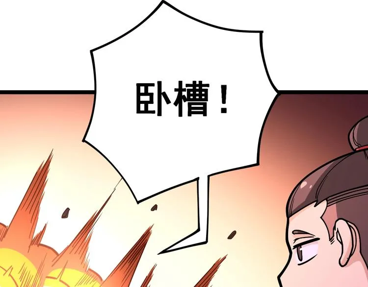 第33话：后有追兵 第55页