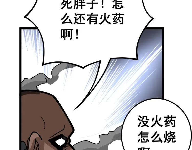 第33话：后有追兵 第57页
